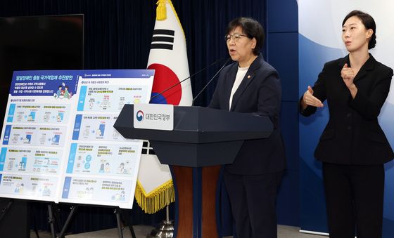 정은경 장관 발달장애인 돌봄 정책 발표