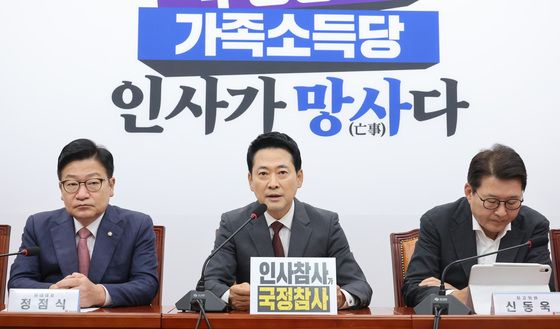 최고위원회의 주재하는 장동혁 대표