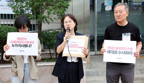 12·3 계엄군 불법작전 수행 의혹 고발 기자회견