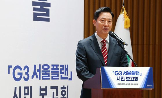 오세훈 시장, 서울을 세계 3대 도시로