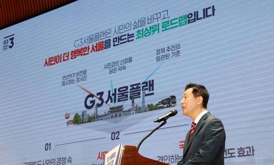 오세훈 시장, 시민이 더 행복한 서울 위해