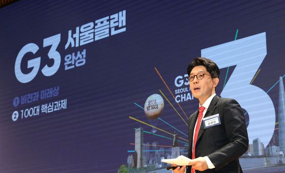 G3 서울플랜 발표하는 김병민 공동위원장
