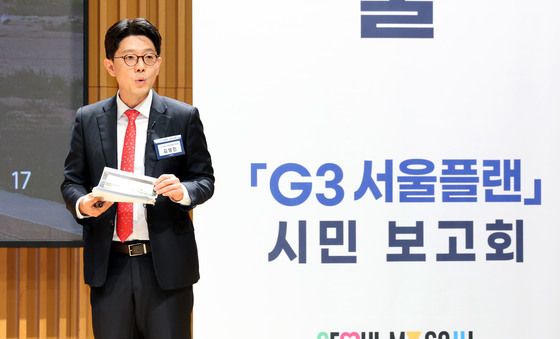 G3 서울플랜 발표하는 김병민 공동위원장