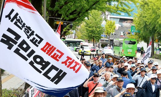 사관학교 통폐합 반대 시위