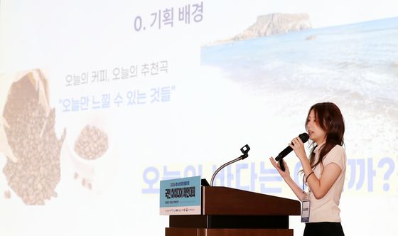 해양수산 일자리 창출 위한 국민 아이디어 제안대회