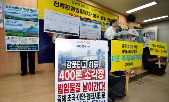 에코빌리지 신광 후보지 전면 철회 기자회견