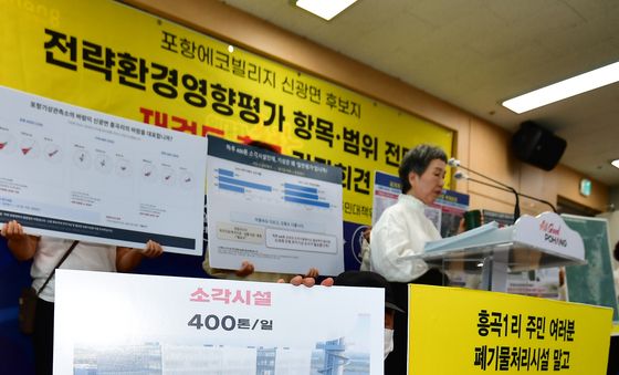 포항에코빌리지 환경영향평가 재검토 기자회견