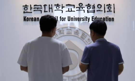 교육부·대교협, '수시 접수 먹통' 피해 구제 시작