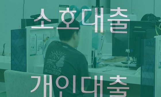 마이너스통장 계좌당 대출 1425만원…이자 부담도 커져