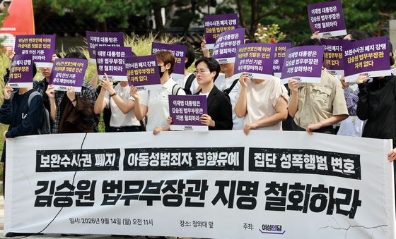 김승원 후보자 지명 철회 촉구하는 여성의당