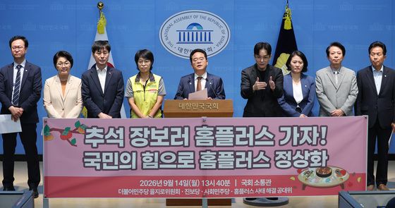 '추석 장보기는 홈플러스에서'
