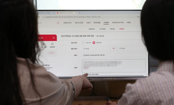 '수시모집 서버 오류' 구제신청