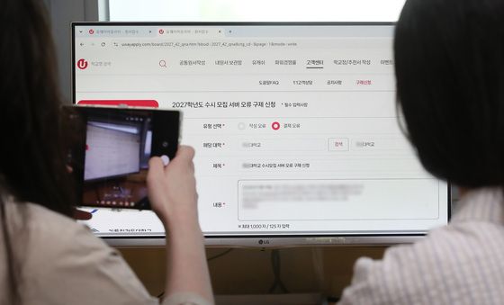 "이번엔 사진 찍어둬"