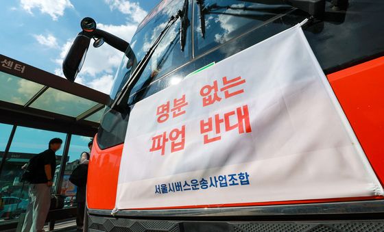 '서울 시내버스 파업' 카운트다운