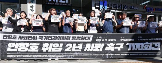 시민단체 '안창호 위원장 사퇴하라'