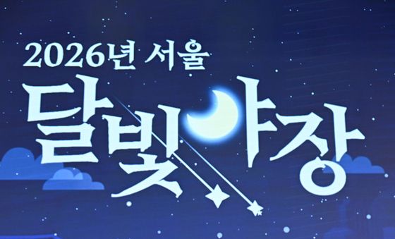 달빛야장 조성사업 최종 시민참여평가 참석한 오세훈 시장