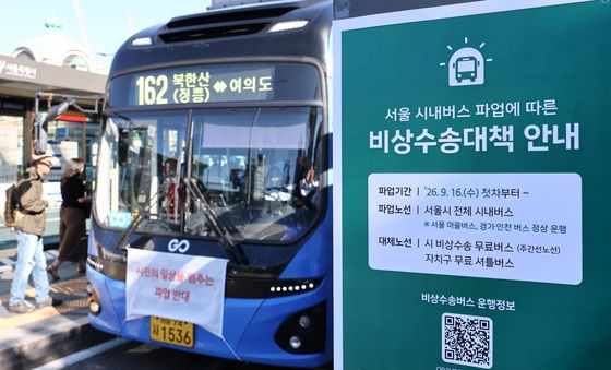 서울 버스 파업 앞두고 막판 협상 줄다리기