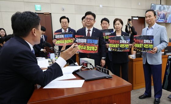 '보완수사 원상복구' 촉구하는 국민의힘