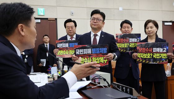 보완수사 원상복구 촉구하는 국힘 행안위원들