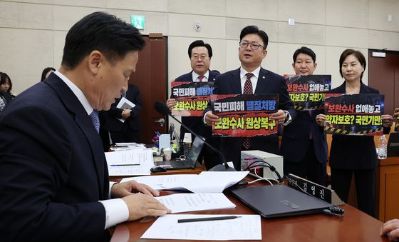 보완수사 원상복구 촉구하는 국힘 행안위 위원들