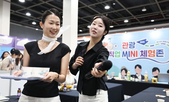 2026 관광 일자리페스타 '승무원 체험'