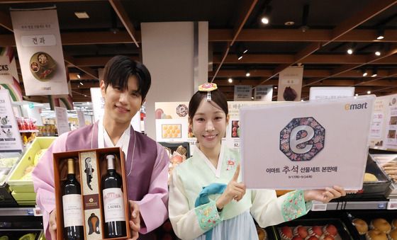 '이마트에서 한가위 선물 준비하세요'
