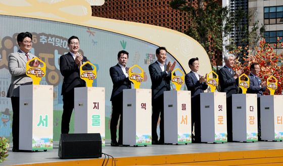 추석맞이 서로장터 '지역을 잇다'