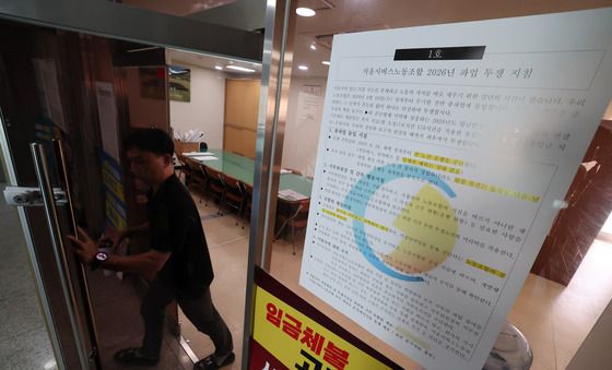 서울시·버스노조 막판 협상 '결렬시 노조 16일 첫차부터 파업'