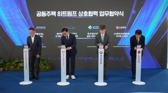 LG전자, 한국형 공동주택 히트펌프 모델 제주서 첫 선