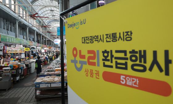전통시장 온누리 상품권 환급행사, 최대 2만원