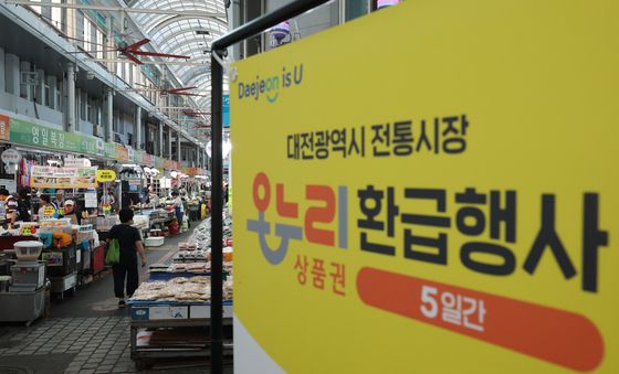 전통시장 환급행사 내일부터 시작