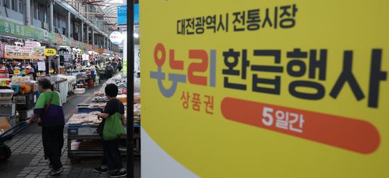 16일부터 전통시장 환급행사