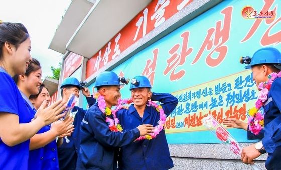 北, 용문탄광, '영예의 혁신자' 조명