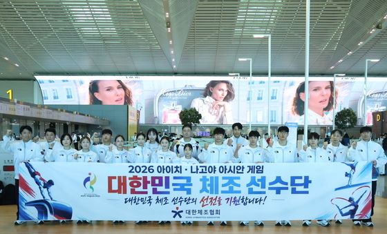 나고야로 향하는 기계체조 국가대표 선수단