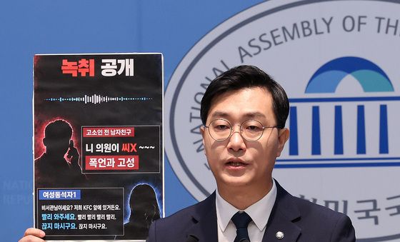녹취 공개하는 장경태