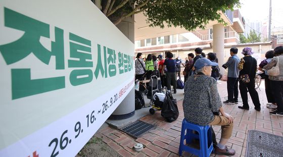 전통시장 온누리상품권 환급 대기줄