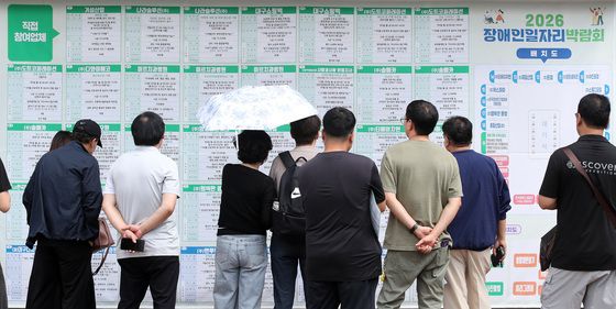 바늘구멍만큼 어려운 장애인 취업