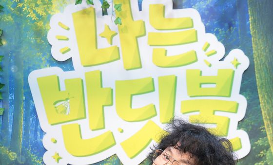 '나는 반딧불' 정중식, 신곡 홍보 '꽃게 앙'