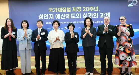 '성인지 예산제도 20주년 국제포럼' 참석한 원민경 장관