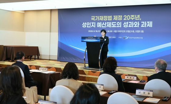 원민경 장관, 성인지 예산제도 20주년 국제포럼 인사말