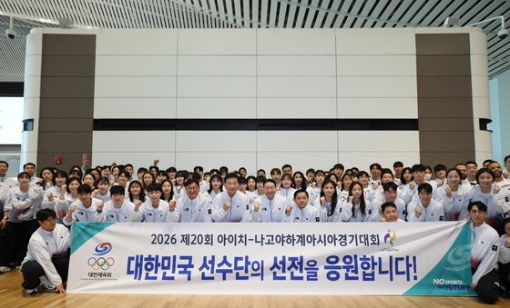 '대한민국 선수단의 선전을 응원합니다'