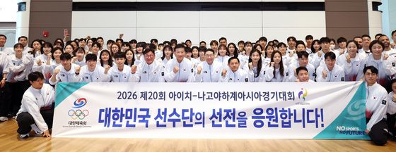'나고야로 떠나는 대한민국 선수단'
