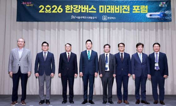 '2026 한강버스 미래비전 포럼'