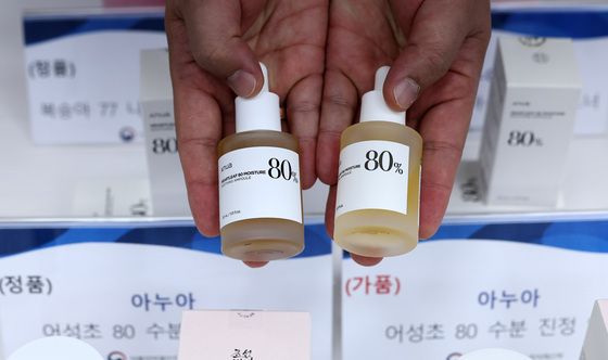 식별하기 힘든 중국산 가짜 화장품