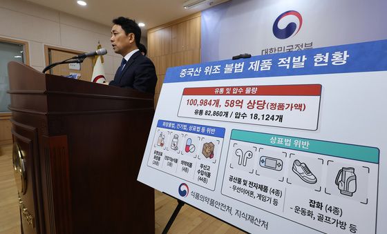 중국산 가짜 화장품 등 국내 유통 브로커 적발