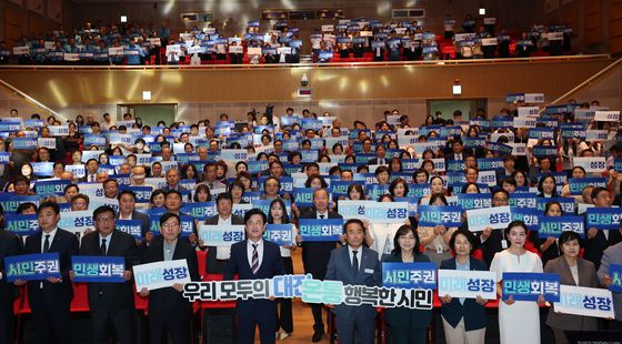 대전시, 민선 9기 비전 선포
