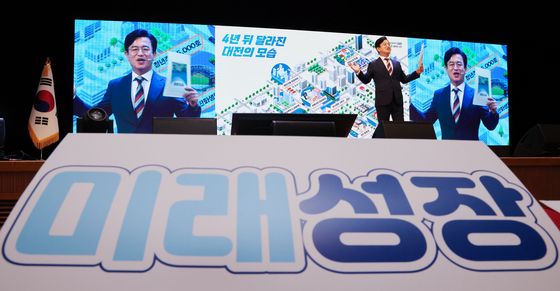 허태정 대전시장. 민선 9기 비전 선포