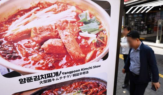 '김치찌개 백반 9000원 시대'