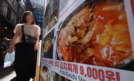 '김치찌개 1만원 시대 코 앞'