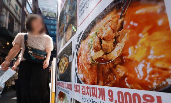 '김치찌개 9000원 시대'